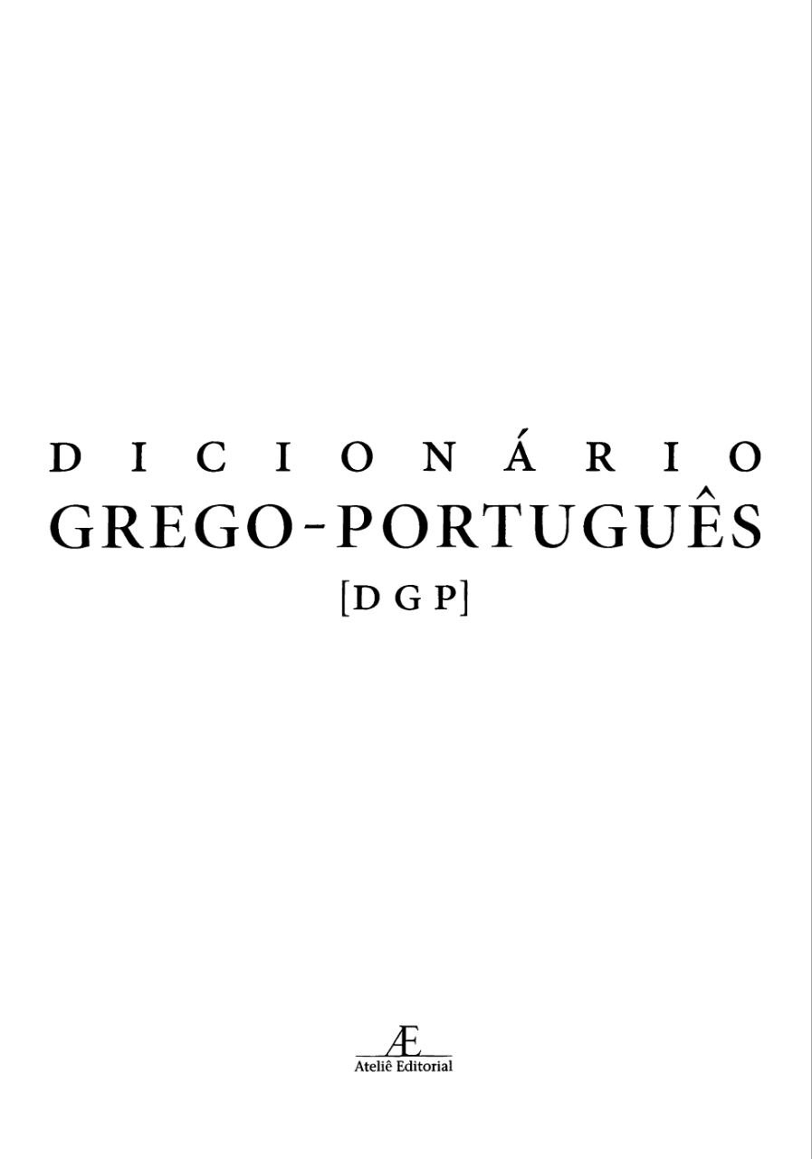 Dicionário grego português DGP Vol 3 κ ο Daisi Malhadas